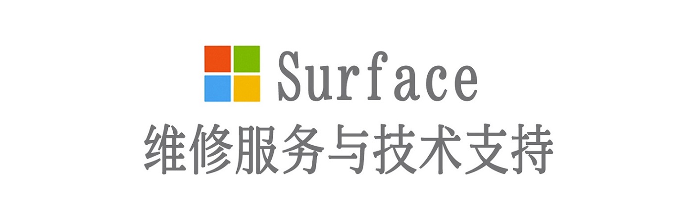 纳雍surface产品维修服务中心